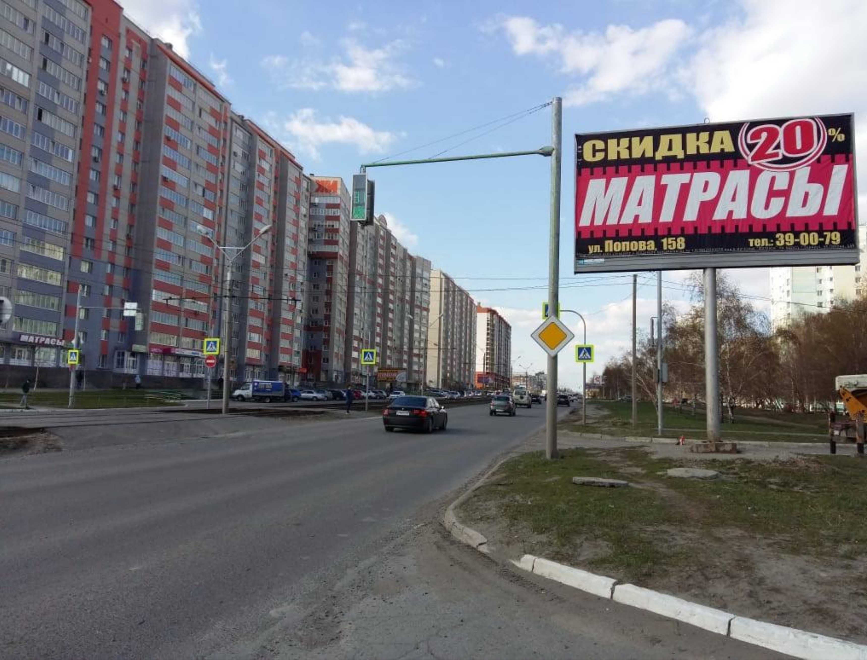 Фотография рекламного носителя, тип: Билборд 3x6, адрес: Попова ул., д.97 Х 280-летия Барнаула ул., Барнаул, Алтайский край, Россия. Сторона А №426540