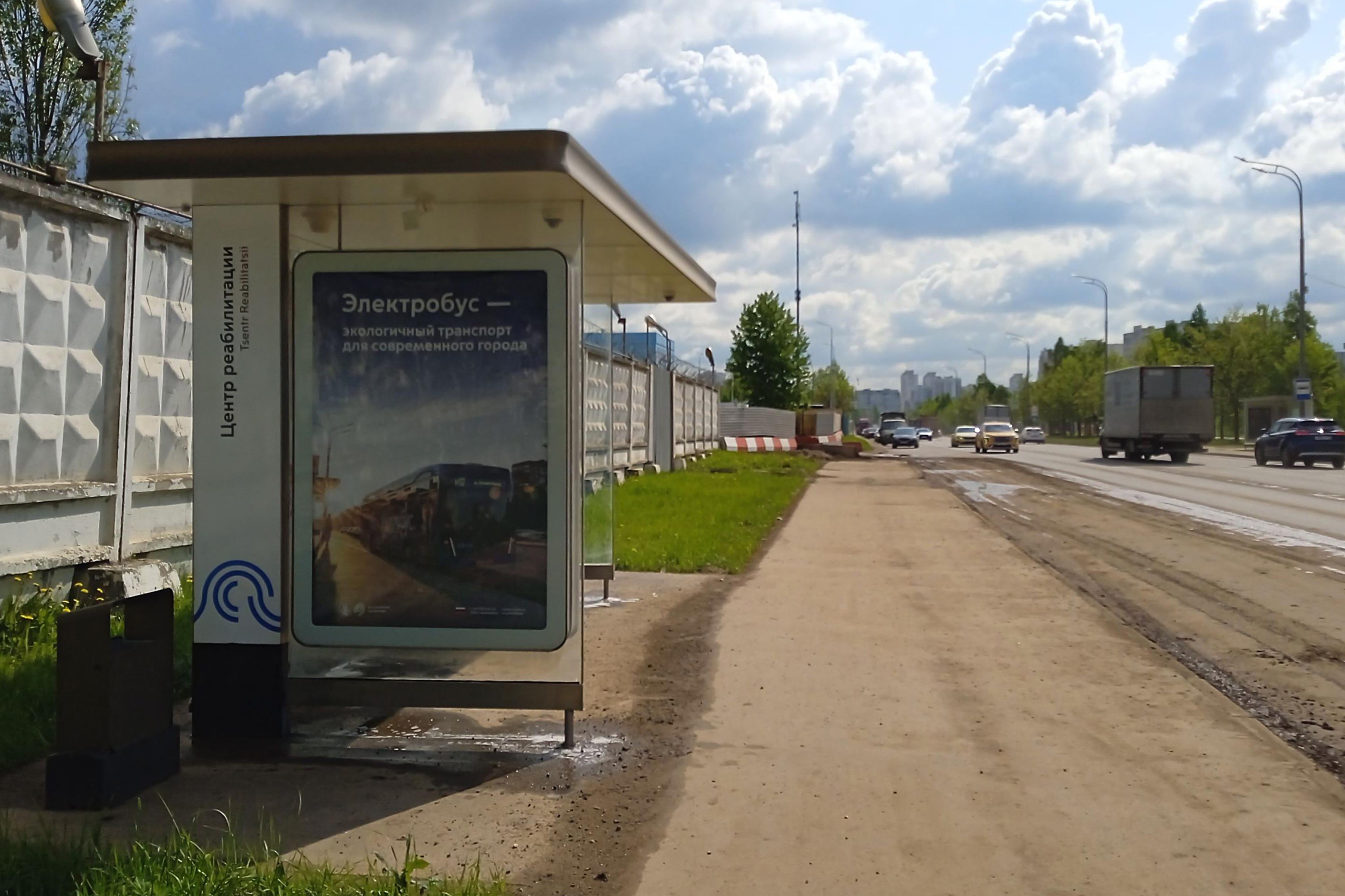 Фотография рекламного носителя, тип: Остановка 1.8x1.2, адрес: Поляны ул., ост. "Центр реабилитации", поз.2, Москва, Россия. Сторона Б №1094588