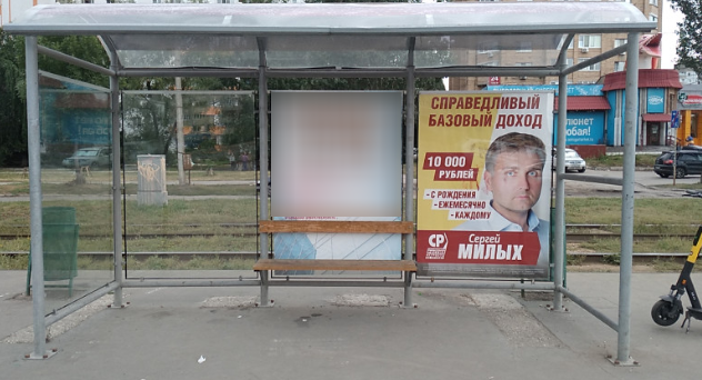 Фотография рекламного носителя, тип: Остановка 1.8x1.2, адрес: Демократическая ул. Х Димитрова ул., Самара, Самарская область, Россия. Сторона A1 №830017