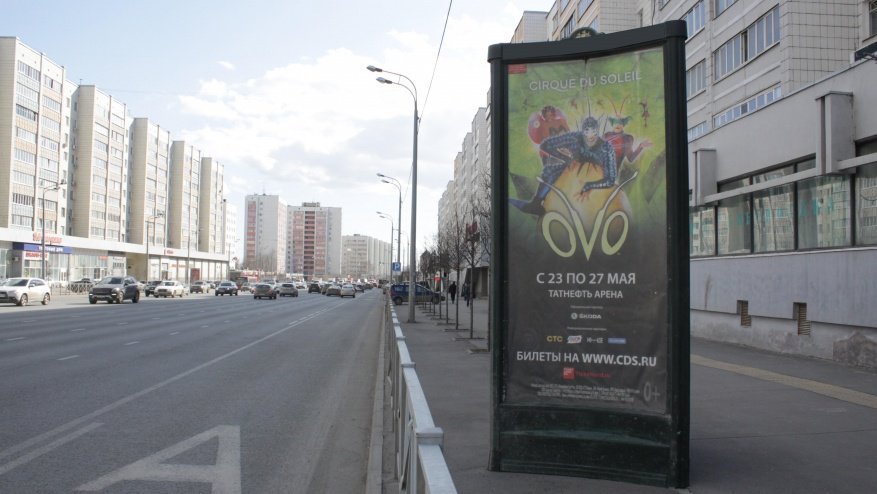 Фотография рекламного носителя, тип: Пиллар 3x1.4, адрес: Вишневского ул., д.10, Казань, Республика Татарстан, Россия. Сторона A №686133