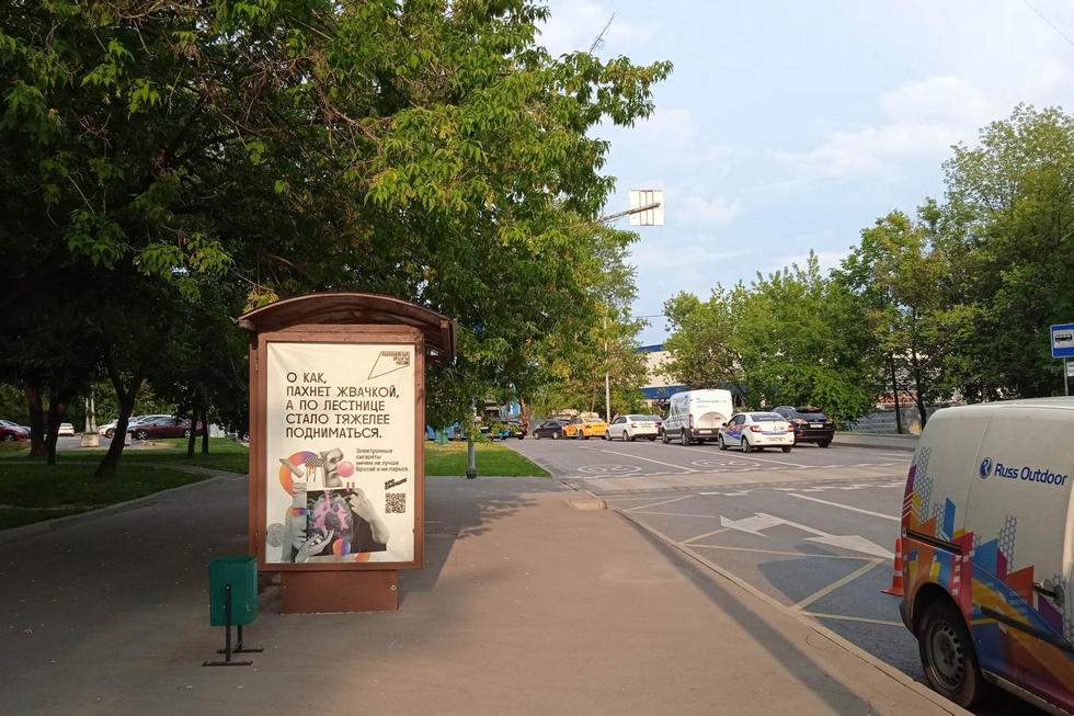 Фотография рекламного носителя, тип: Остановка 1.8x1.2, адрес: Москворечье ул. Х Пролетарским пр-т., ост. "Пролетарский пр-т.", Москва, Россия. Сторона Б №929909