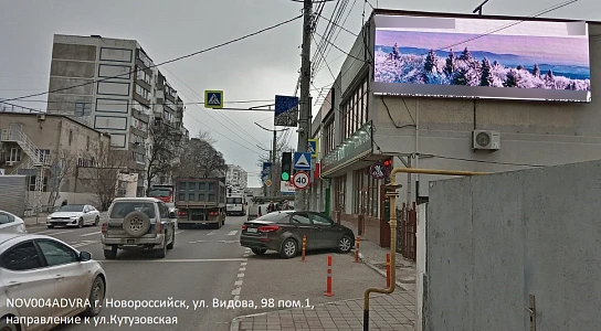 Фотография рекламного носителя, тип: Медиафасад, адрес: Видова ул., д.98, пом.1, Новороссийск, Краснодарский край, Россия. Сторона А1-А10 №1084432