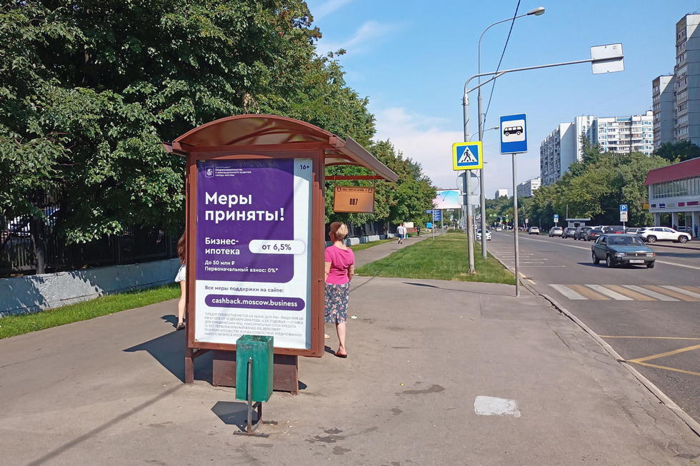 Фотография рекламного носителя, тип: Остановка 1.8x1.2, адрес: Белова Генерала ул., д.26, Москва, Россия. Сторона Б №923410