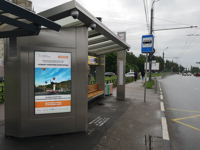 Фотография рекламного носителя, тип: Остановка, адрес: Родионова ул., ост. Деловая ул., Нижний Новгород, Нижегородская область, Россия. Сторона B1-В10 №872328