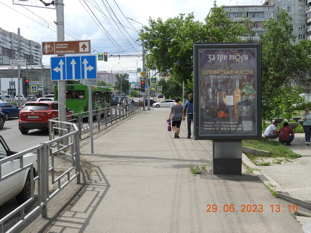 Фотография рекламного носителя, тип: Ситиформат 1.8x1.2, адрес: Копылова ул., д.66, Красноярск, Красноярский край, Россия. Сторона А1-A3 №544118