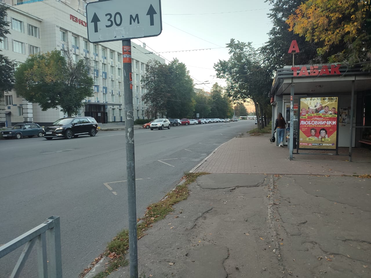 Фотография рекламного носителя, тип: Остановка 1.8x1.2, адрес: Советская ул., д.12/76, ост. Ленина пр-т., Ярославль, Ярославская область, Россия. Сторона А1 №1079638