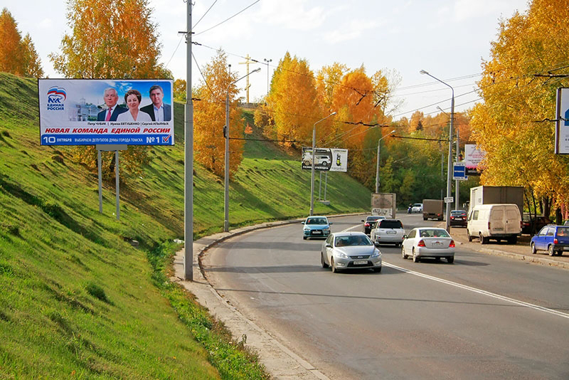 Фотография рекламного носителя, тип: Билборд 3x6, адрес: Мира пр-т., д.12, Томск, Томская область, Россия. Сторона В №296283