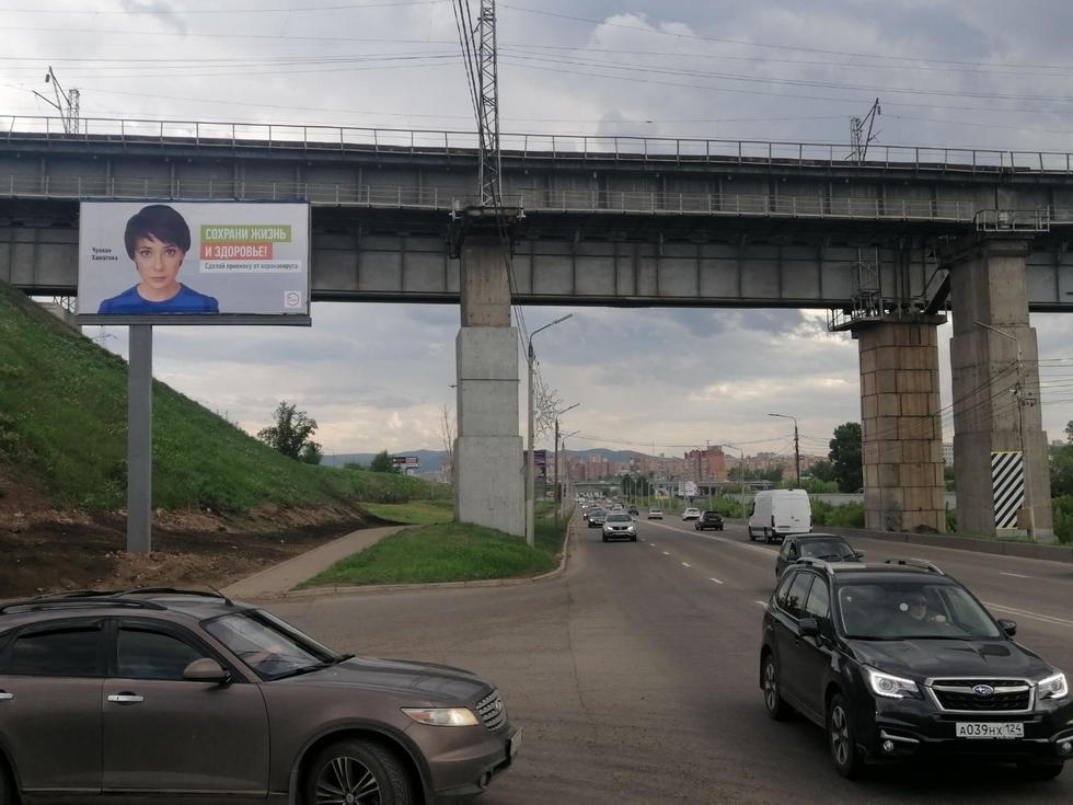 Фотография рекламного носителя, тип: Билборд 3x6, адрес: Брянская ул., на откосе ЖД путепровода, Красноярск, Красноярский край, Россия. Сторона Б №836467