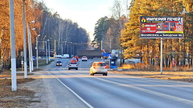 Фотография рекламного носителя, тип: Билборд 3x6, адрес: Горького ул., въезд в центр города, Воскресенск, Московская область, Россия. Сторона А №870516