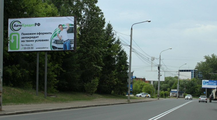 Фотография рекламного носителя, тип: Билборд 3x6, адрес: Мира пр-т. Х К. Ильмера ул., Томск, Томская область, Россия. Сторона В №296360