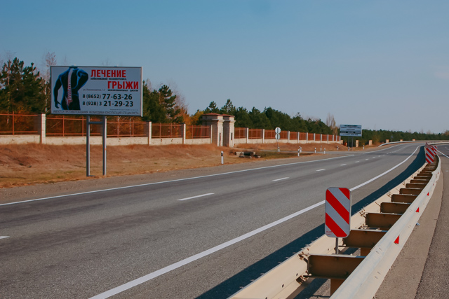 Фотография рекламного носителя, тип: Билборд 3x6, адрес: Южный обход а/д, 13 550м, Ставрополь, Ставропольский край, Россия. Сторона B №1069055