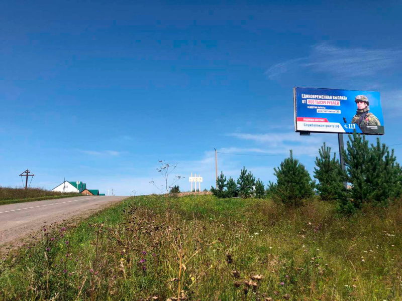 Фотография рекламного носителя, тип: Билборд 3x6, адрес: Уяр г., Садовая ул., д.44, Красноярск, Красноярский край, Россия. Сторона А №1098328