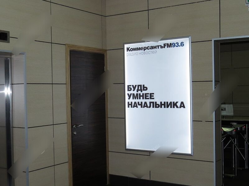 Фотография рекламного носителя, тип: Лайтбокс, адрес: Бизнес-центр «Дербеневская Плаза», 1-й Дербеневский пер., д.5, Москва, Россия. Сторона/вариант №654376