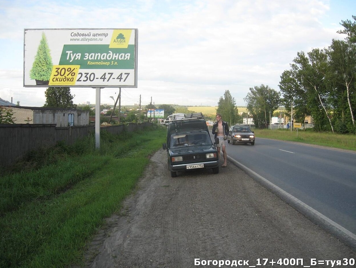 Фотография рекламного носителя, тип: Билборд 3x6, адрес: Нижний Новгород-Богородск а/д., Новинки мкр., 17 400м, поз.1, Богородск, Нижегородская область, Россия. Сторона Б №837276