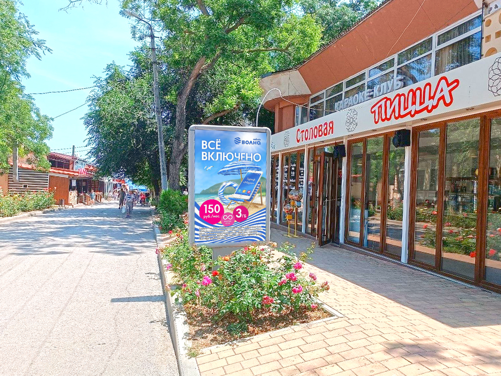 Фотография рекламного носителя, тип: Ситиформат 1.8x1.2, адрес: Генерала Горбачева ул., д.7А, из центра поз.2, Феодосия, Республика Крым, Россия. Сторона A №1046881