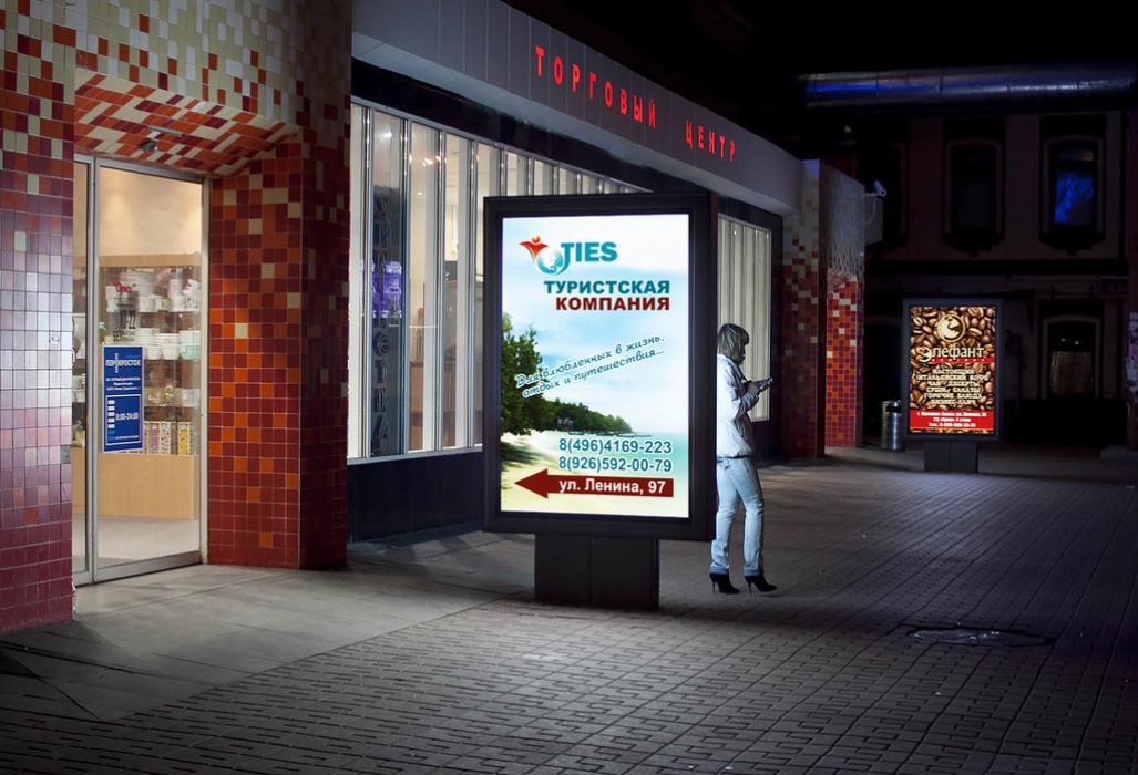 Фотография рекламного носителя, тип: Ситиформат 1.8x1.2, адрес: Ленина ул., д.78, поз.2, Орехово-Зуево, Московская область, Россия. Сторона А №546362