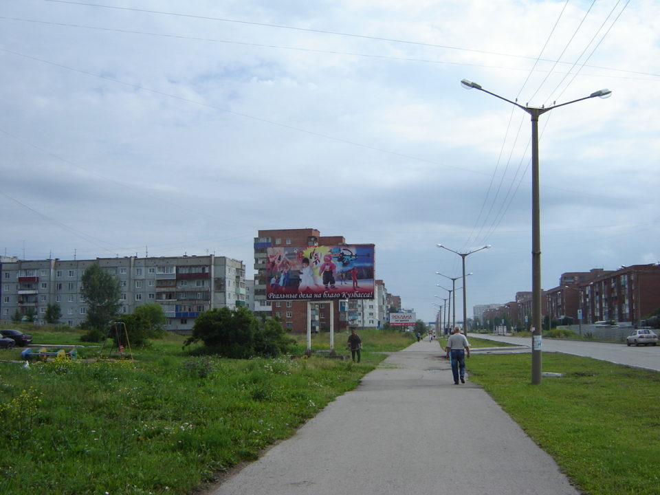 Фотография рекламного носителя, тип: Билборд 3x6, адрес: 50 Лет Города ул., д.40, Киселевск, Кемеровская область, Россия. Сторона Б №639092