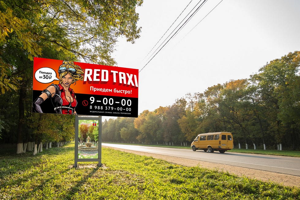 Фотография рекламного носителя, тип: Билборд 3x6, адрес: Урупская ул., 6 800м, Армавир, Краснодарский край, Россия. Сторона Б №1020496