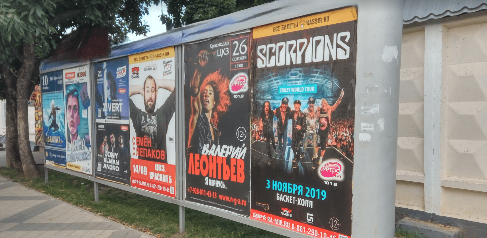 Фотография рекламного носителя, тип: Афиша 1.75x1.8, адрес: Тургенева ул., д.368, Краснодар, Краснодарский край, Россия. Сторона А1 №1102389