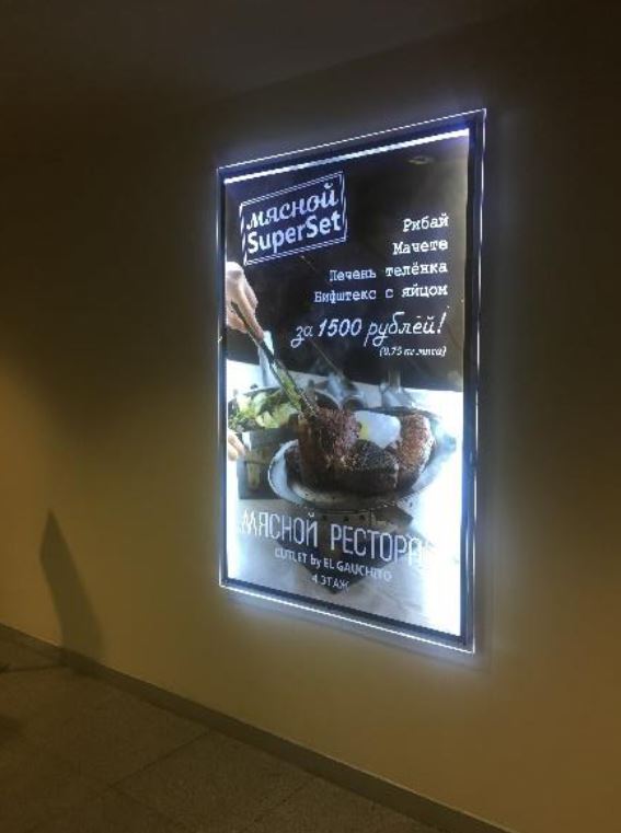 Фотография рекламного носителя, тип: Лайтбокс, адрес: Торговый центр «Океания», Кутузовский пр-т., д.57, ТРЦ Океания, Москва, Россия. Сторона/вариант Р1-№1 №872883
