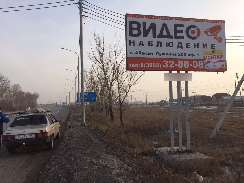 Фотография рекламного носителя, тип: Билборд 3x6, адрес: М-54 а/д., район с. Расцвет, 400 450м., Абакан, Республика Хакасия, Россия. Сторона А №777909