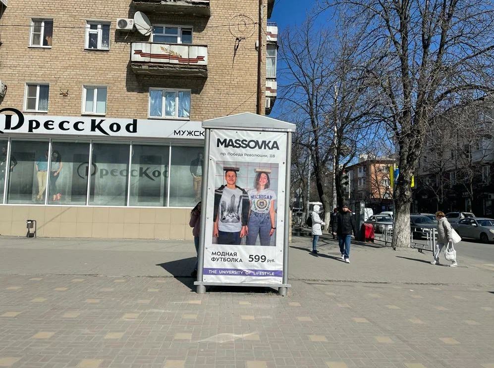 Фотография рекламного носителя, тип: Пиллар 3x1.4, адрес: Победа Революции пр-т. Х 40лет Победы пл., поз.1, Шахты, Ростовская область, Россия. Сторона А3 №712111