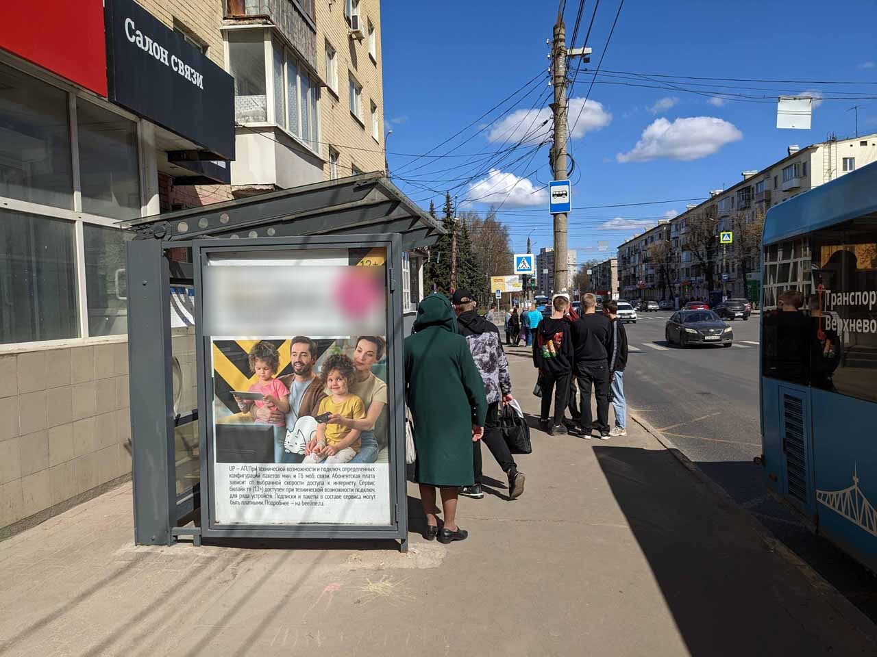 Фотография рекламного носителя, тип: Остановка 1.8x1.2, адрес: Волоколамский пр-т., д.2, Тверь, Тверская область, Россия. Сторона Б №1059681