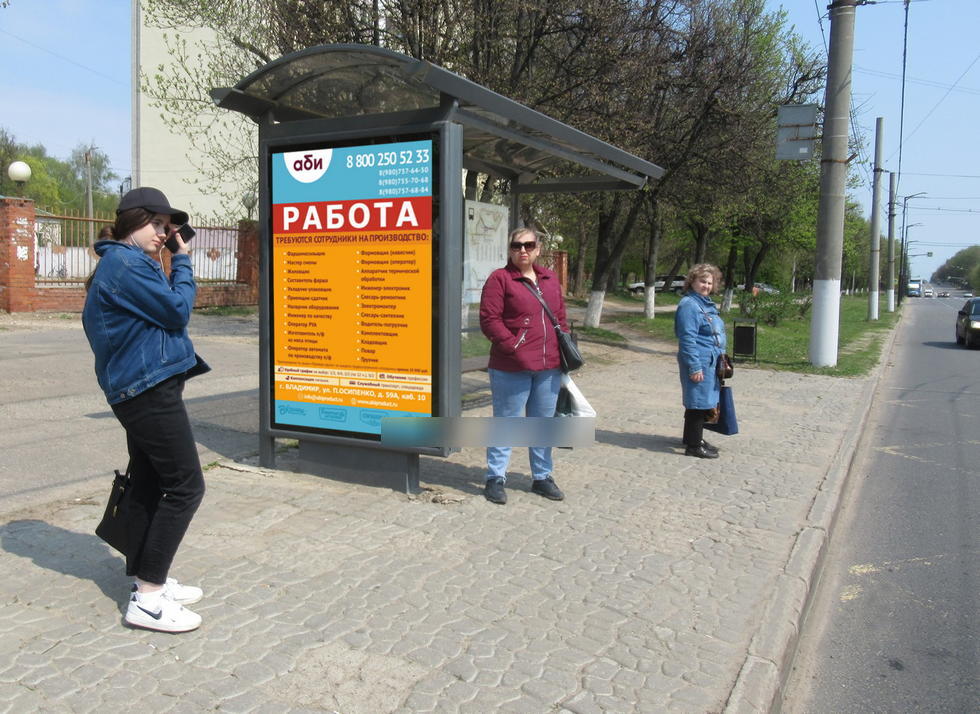 Фотография рекламного носителя, тип: Остановка 1.8x1.2, адрес: Добросельская ул., д.201, Владимир, Владимирская область, Россия. Сторона Б №834135