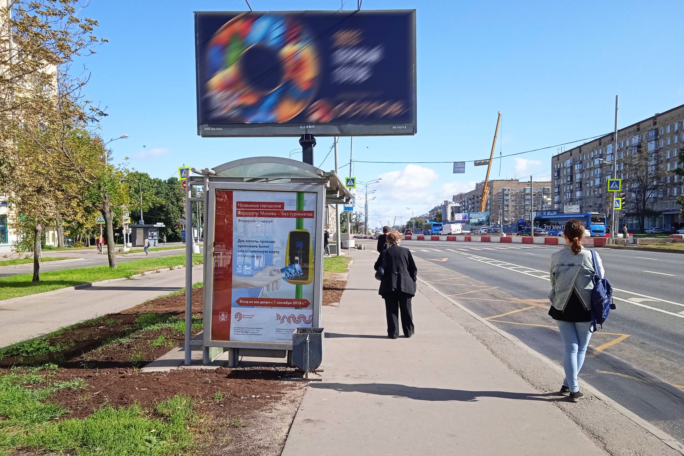 Фотография рекламного носителя, тип: Остановка 1.8x1.2, адрес: Ленинский пр-т., д.86, поз.1, Москва, Россия. Сторона Б №580134