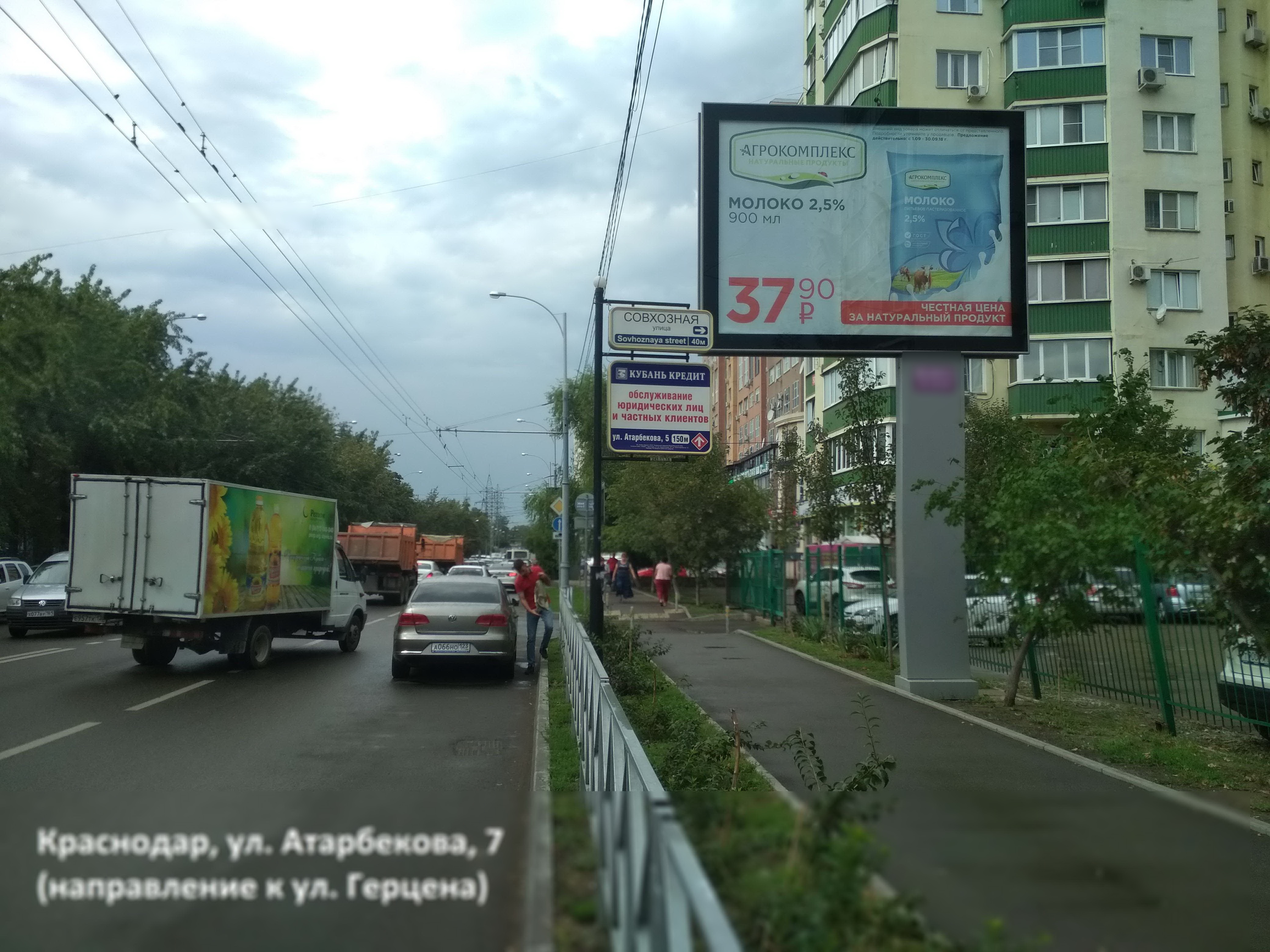 Фотография рекламного носителя, тип: Ситиборд 2.7x3.7, адрес: Атарбекова ул., д.7, Краснодар, Краснодарский край, Россия. Сторона A1-A6 №609742