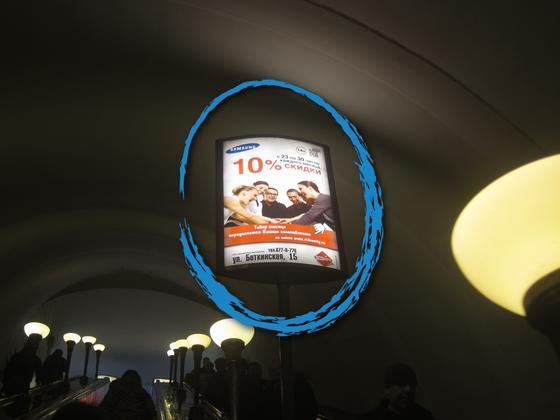 Фотография рекламного носителя, тип: Лайтбокс, адрес: Станция метро «Площадь Ленина», линия Кировско-Выборгская, Санкт-Петербург, Россия. Сторона/вариант А №1063059