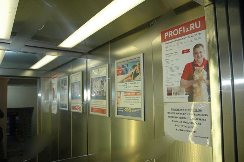 Фотография рекламного носителя, тип: Постер/баннер, адрес: Бизнес-центр «Преображенский», 14 линия В.О. ул., д.7, Санкт-Петербург, Россия. Сторона/вариант №656645