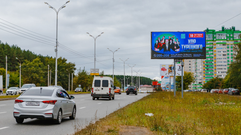 Фотография рекламного носителя, тип: Билборд 3x6, адрес: 40 лет Победы ул. Х Т. Барамзиной ул., д.8, Ижевск, Республика Удмуртия, Россия. Сторона A1-A10 №946077