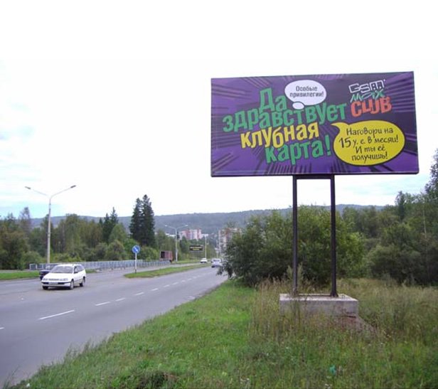 Фотография рекламного носителя, тип: Билборд 3x6, адрес: Железногорск г., Ленинградский пр-т., д.1б, Красноярск, Красноярский край, Россия. Сторона А №745137