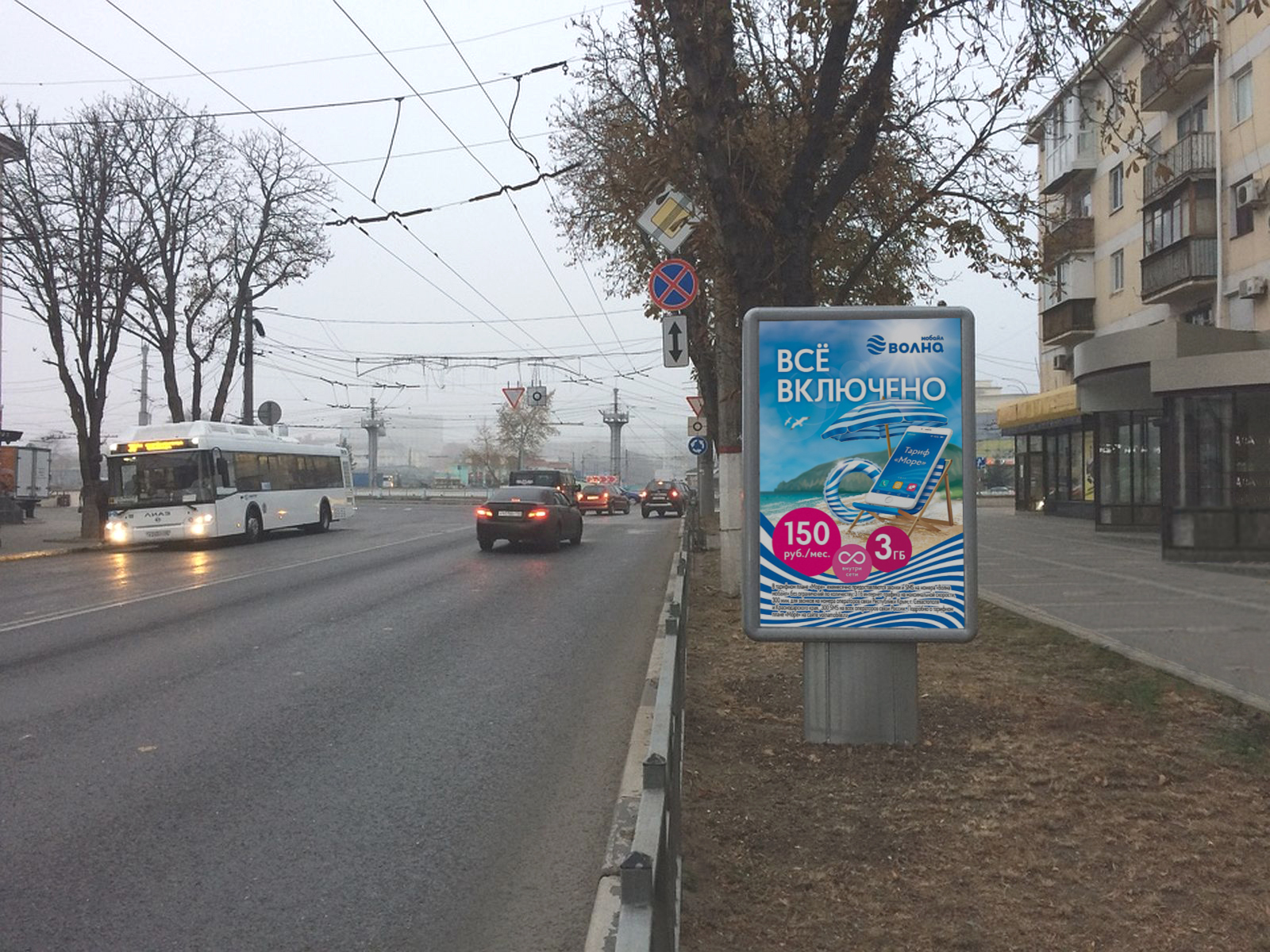 Фотография рекламного носителя, тип: Ситиформат 1.8x1.2, адрес: Кирова пр-т., д.14, поз.1, Симферополь, Республика Крым, Россия. Сторона A №824280