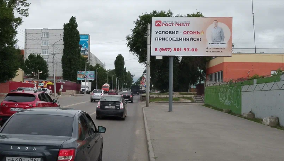 Фотография рекламного носителя, тип: Билборд 3x6, адрес: Соколовая ул. Х Университетская ул., Саратов, Саратовская область, Россия. Сторона А №834657