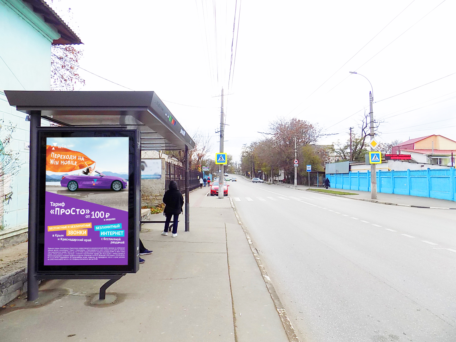 Фотография рекламного носителя, тип: Остановка 1.8x1.2, адрес: Ким ул., д.3, Симферополь, Республика Крым, Россия. Сторона B1 №869295