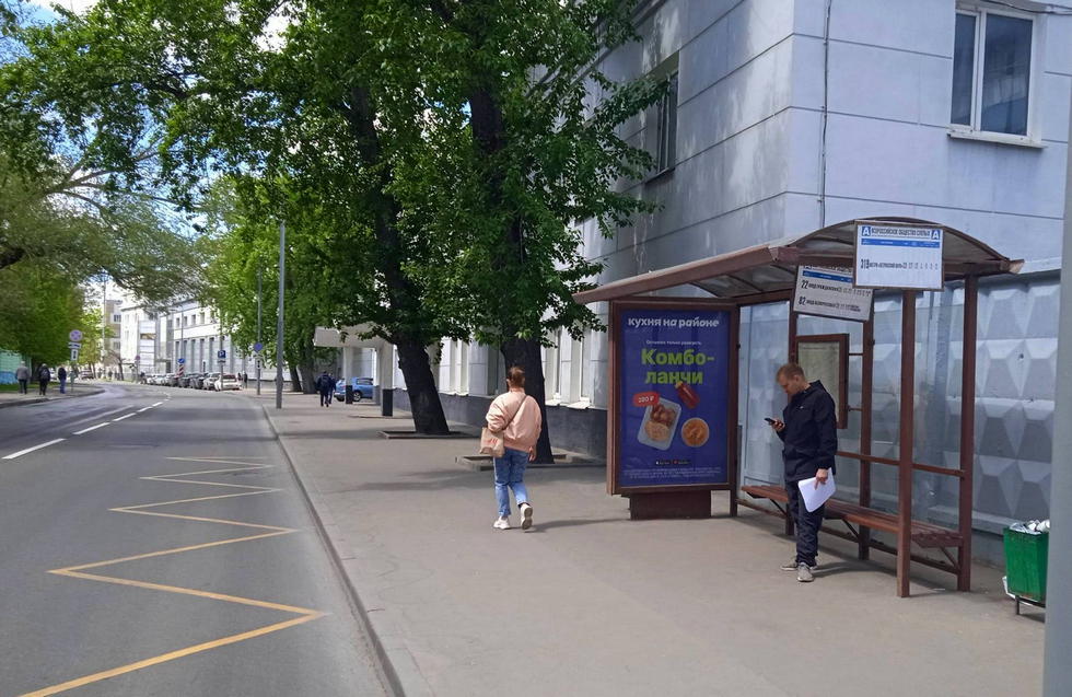 Фотография рекламного носителя, тип: Остановка 1.8x1.2, адрес: 2-я Хуторская ул., ост. "Всероссийское общество слепых", поз.2, Москва, Россия. Сторона А №888547