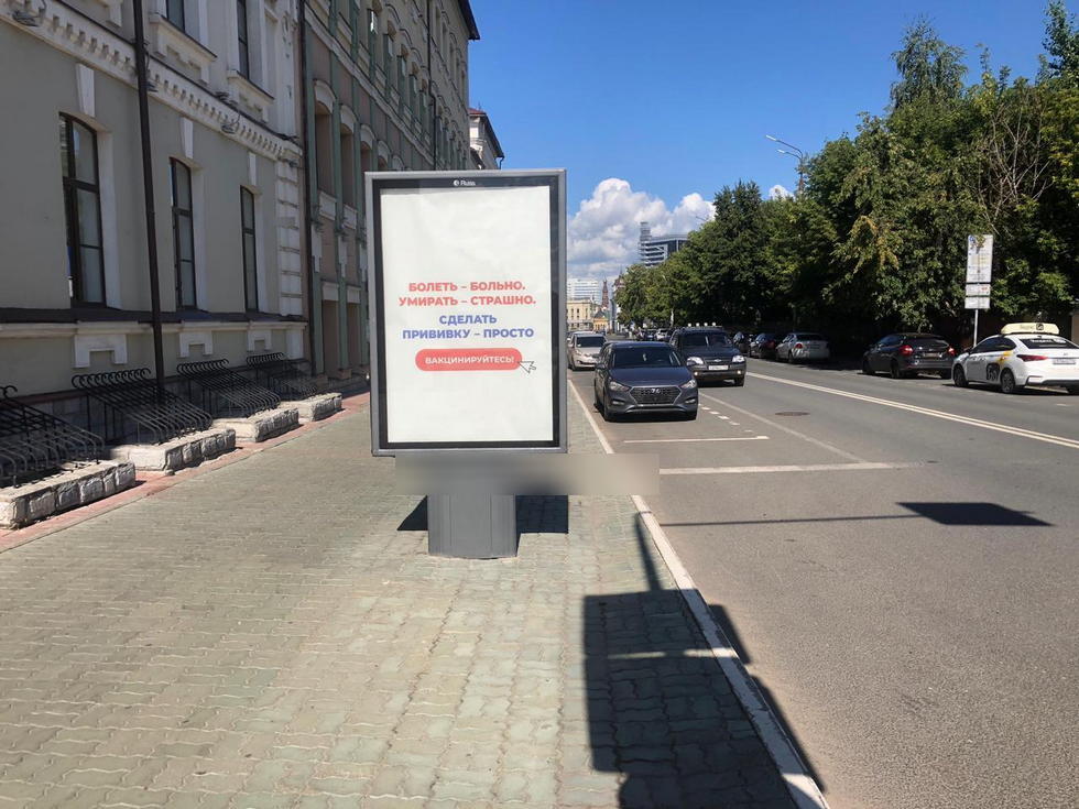 Фотография рекламного носителя, тип: Ситиформат 1.8x1.2, адрес: Петербургская ул., д.50, поз.2, Казань, Республика Татарстан, Россия. Сторона Б №328850