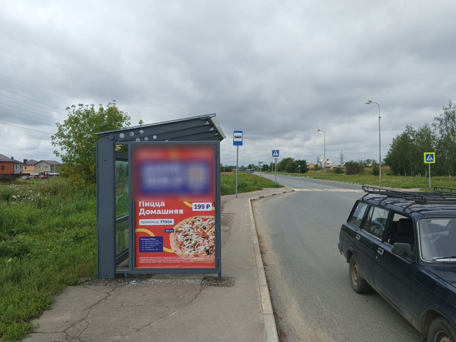 Фотография рекламного носителя, тип: Остановка 1.8x1.2, адрес: Оснабрюкская ул., д..7/2, Тверь, Тверская область, Россия. Сторона Б №1059805