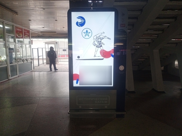 Фотография рекламного носителя, тип: Видеоэкран, адрес: ЖД вокзал «Пятигорск», Октябрьская ул., д.75, Пятигорск, Ставропольский край, Россия. Сторона/вариант A1 №1060581
