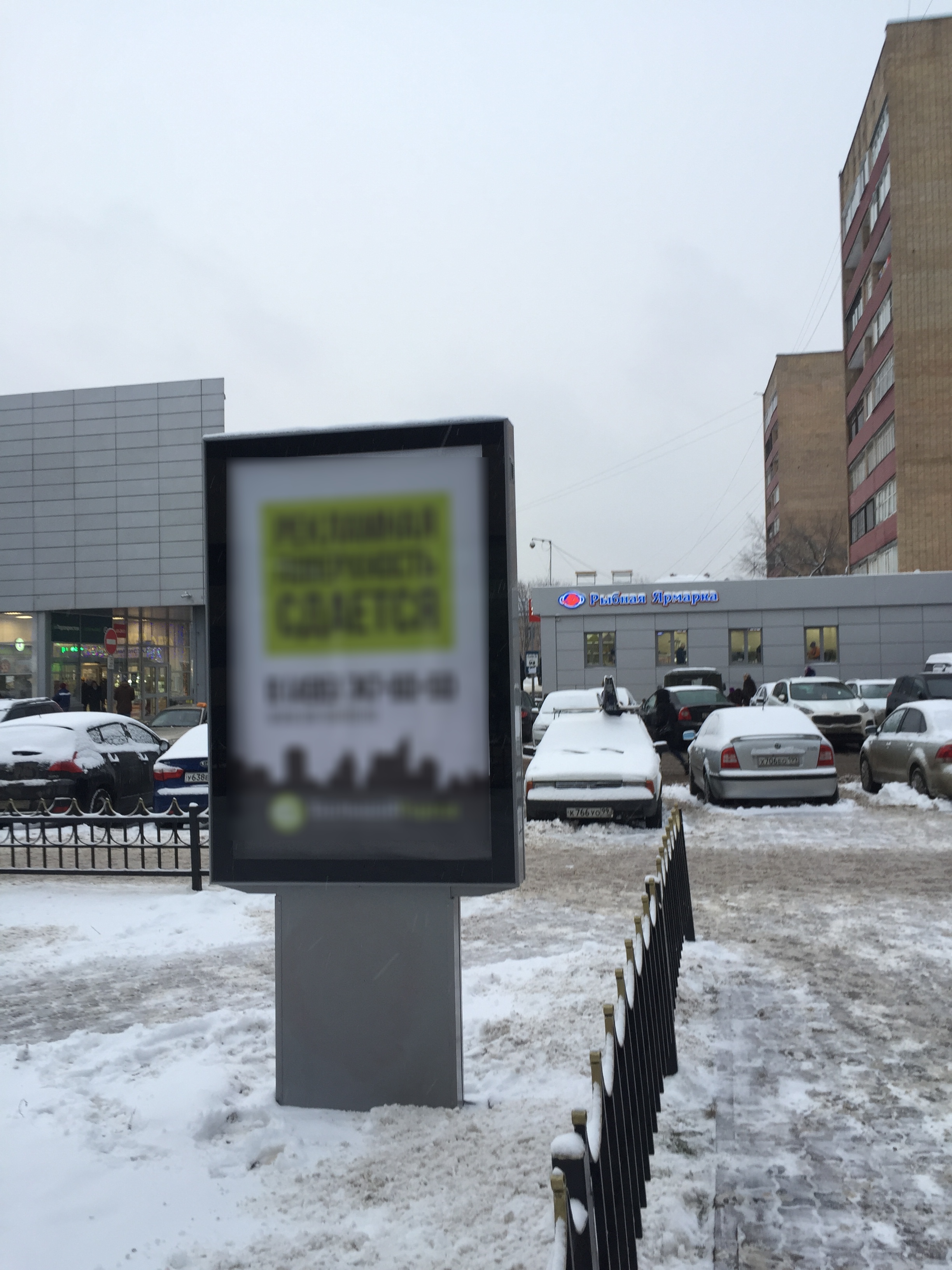 Фотография рекламного носителя, тип: Ситиформат 1.8x1.2, адрес: Советская ул., д.2, поз.1, Раменское, Московская область, Россия. Сторона B №718100