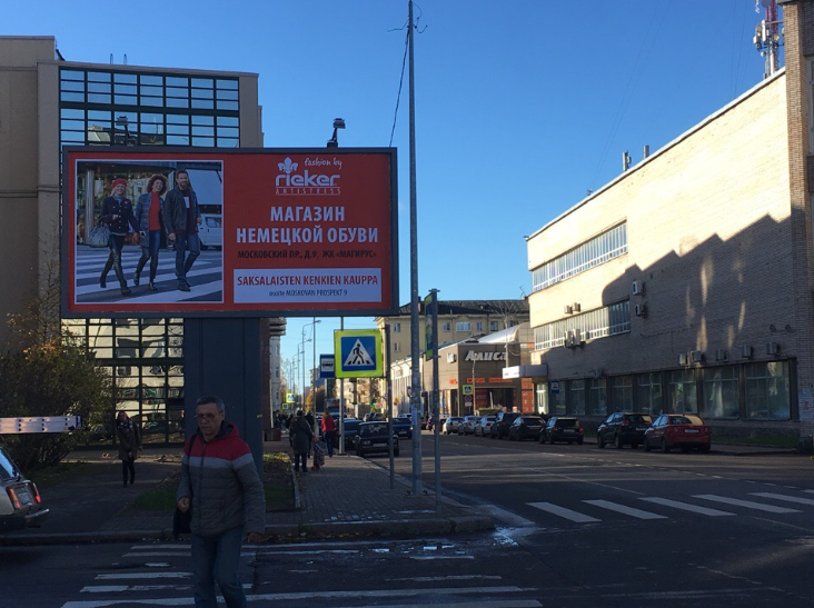 Фотография рекламного носителя, тип: Билборд 3x6, адрес: Московский пр-т Х Школьный пер., д.1, Выборг, Ленинградская область, Россия. Сторона B №1055919