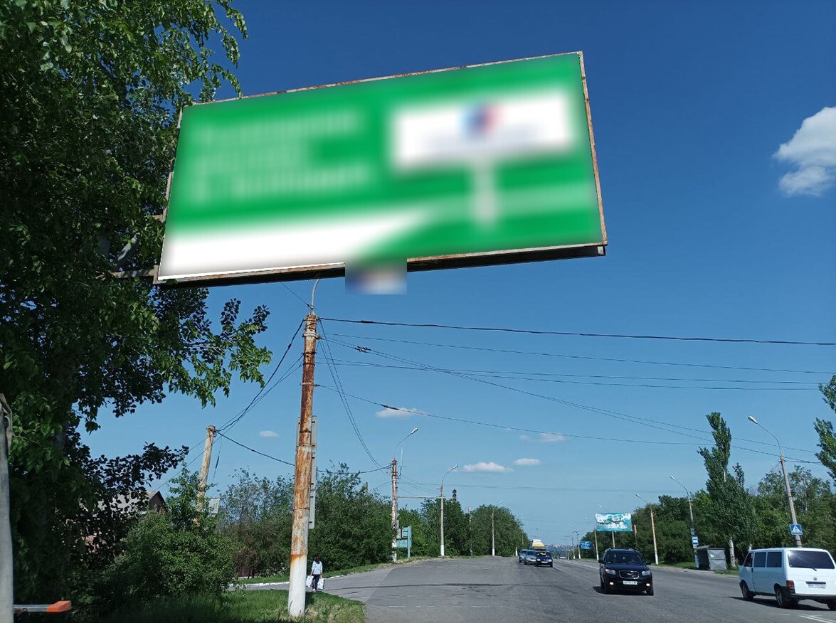 Фотография рекламного носителя, тип: Билборд 3x6, адрес: Александровск г., Луганск-Донецк а/д, Артёмовская ул., д.35, Луганск, Луганская область, Россия. Сторона В №1087975