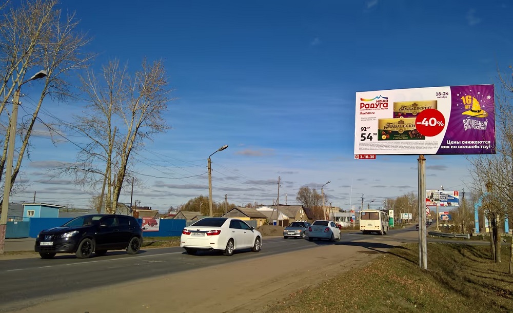 Фотография рекламного носителя, тип: Билборд 3x6, адрес: М5 а/д, Московское шоссе ул., Кузнецк, Пензенская область, Россия. Сторона А №1067759