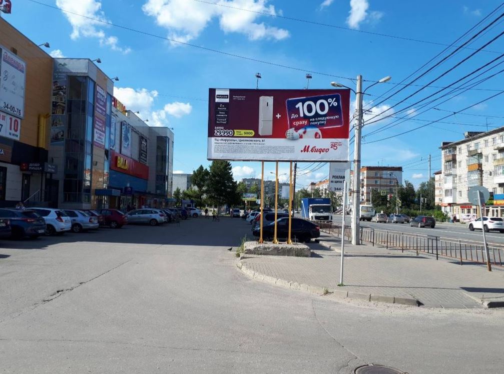 Фотография рекламного носителя, тип: Билборд 3x6, адрес: Гайдара пр-т., Россия, Дзержинск, Нижегородская область, Россия. Сторона Б №640504