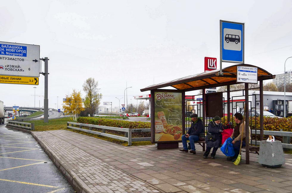 Фотография рекламного носителя, тип: Остановка 1.8x1.2, адрес: МКАД, 108 000м, ост. "Горьковское ш.", Москва, Россия. Сторона А №929757