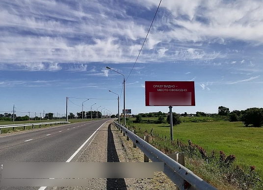 Фотография рекламного носителя, тип: Билборд 3x6, адрес: Славянск-Петровская-Целинный-Ачуево а/д, 2 560м, Славянск-на-Кубани, Краснодарский край, Россия. Сторона А №396289