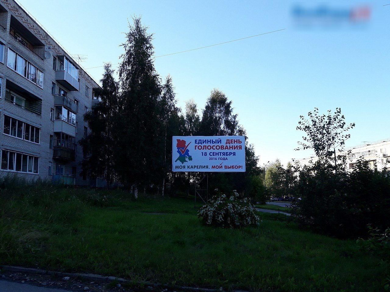 Фотография рекламного носителя, тип: Билборд 3x6, адрес: Антикайнена ул., д.15, Сегежа, Республика Карелия, Россия. Сторона Б №1002178