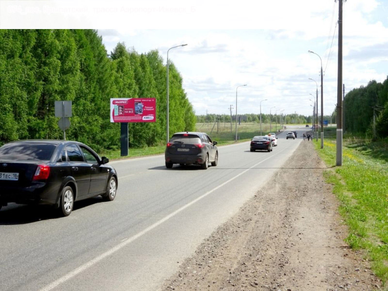 Фотография рекламного носителя, тип: Билборд 3x6, адрес: Крылатский пос., Аэропорт-Ижевск а/д., Ижевск, Республика Удмуртия, Россия. Сторона B №945933